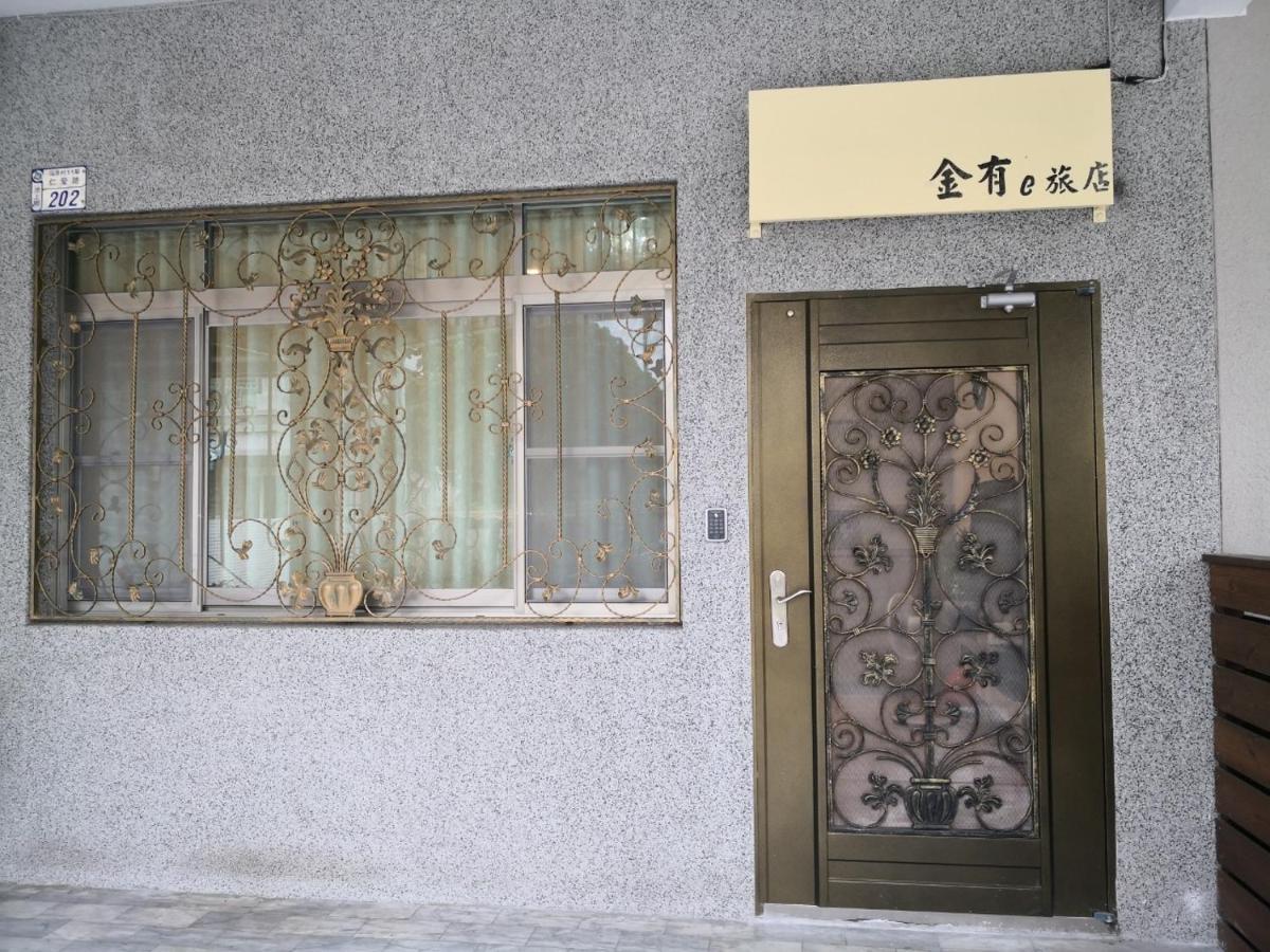 金有的旅店民宿 池上 外观 照片
